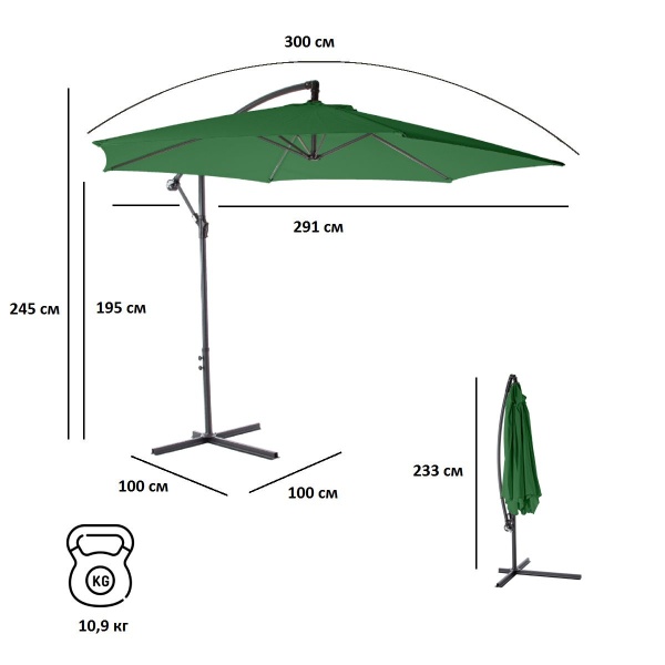 Зонт садовый Green Glade 6004 от солнца, с боковым расположением стойки