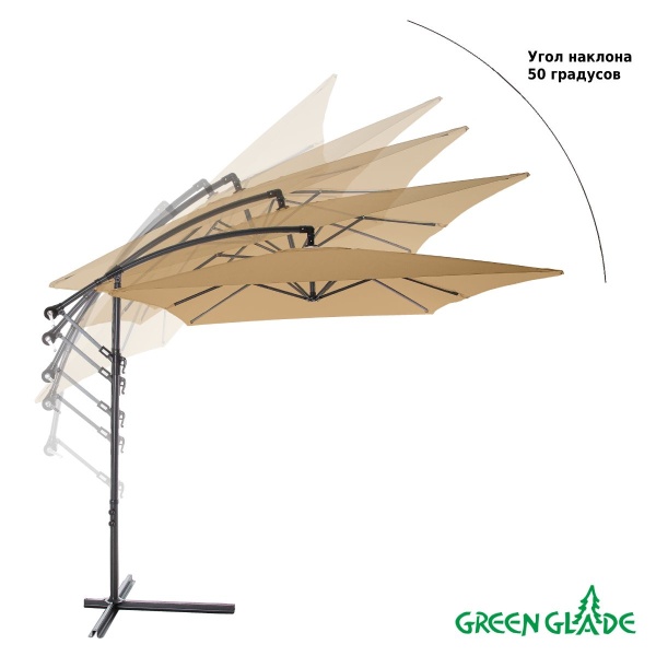 Зонт садовый Green Glade 6403 от солнца, с боковым расположением стойки