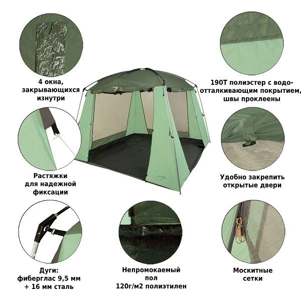 Палатка Green Glade Lacosta, с 2 входами, защита от москитов, пол в комплекте