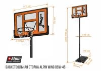Баскетбольная стойка  ALPIN Wing BSW-45