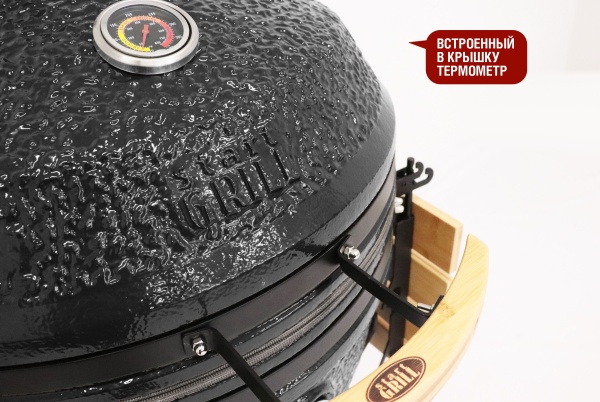 Керамический гриль-барбекю Start Grill SG24 PRO CFG (24"/61см) черный с системой подачи щепы, термометр, столики, камень для пиццы, решетка гриль, чехол