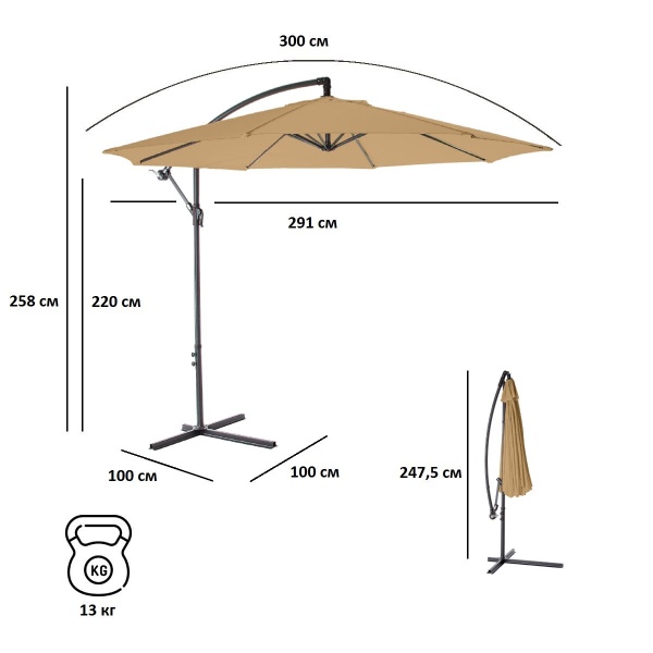 Зонт садовый Green Glade 8003 от солнца, с боковым расположением стойки