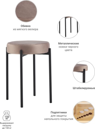 Комплект стульев-табуретов Bug латте