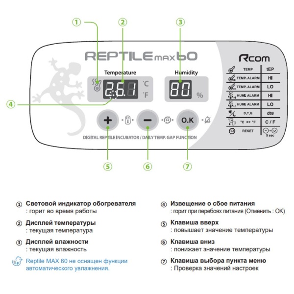 Инкубатор для яиц рептилий Rcom 60 MAX автоматический