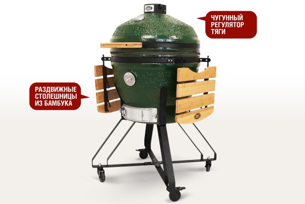 Керамический гриль-барбекю Start Grill SG24 PRO CFG (24"/61см) зеленый с системой подачи щепы, термометр, столики, камень для пиццы, решетка гриль, чехол