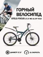 Велосипед Stels Focus 27,5' MD 21 sp V010 Серый/Желтый (LU089832)